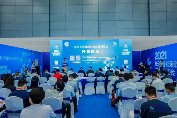 2021中國國際智能制造裝備博覽會